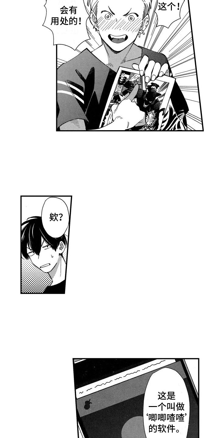 第2章：笔名
