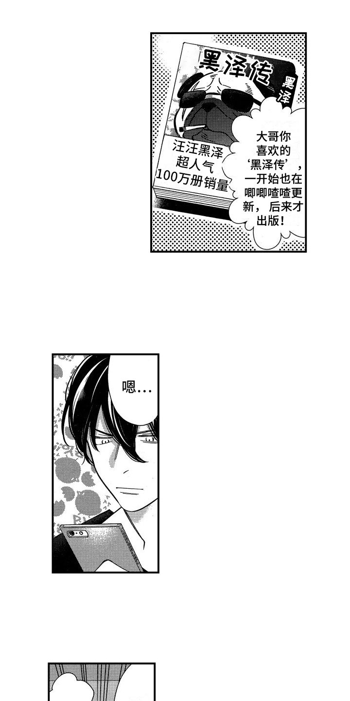 第2章：笔名