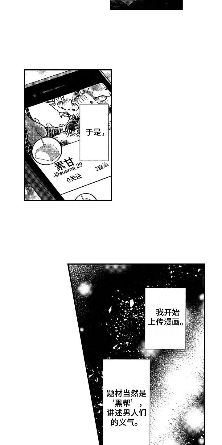 第2章：笔名