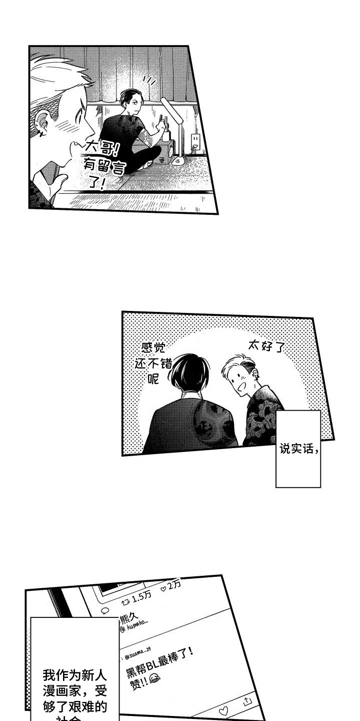 第3章：漫画