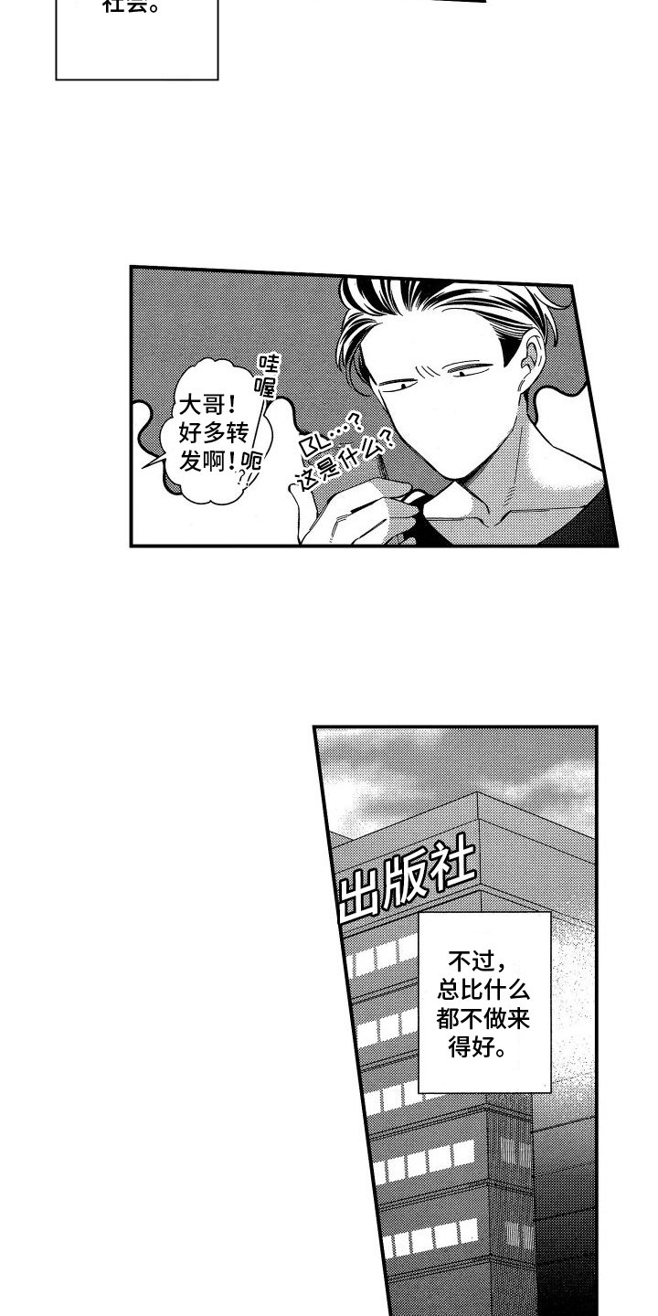 第3章：漫画