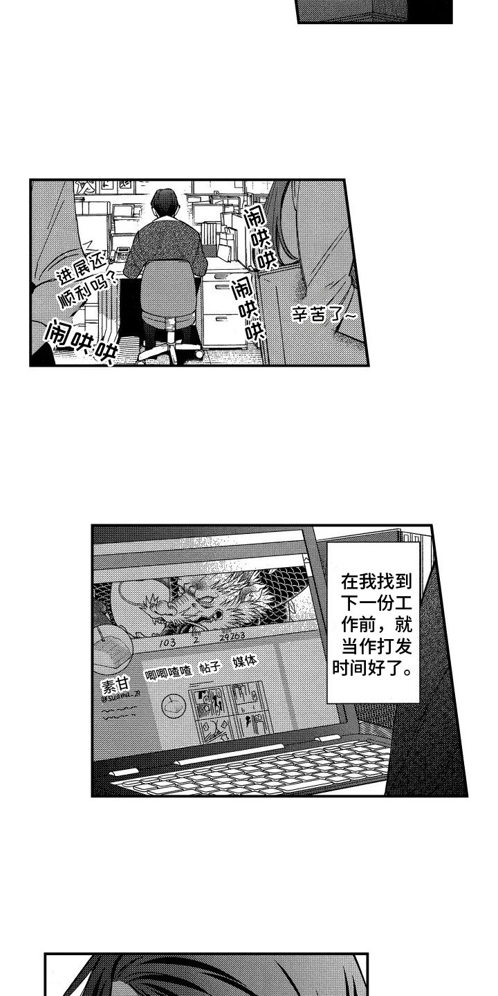 第3章：漫画