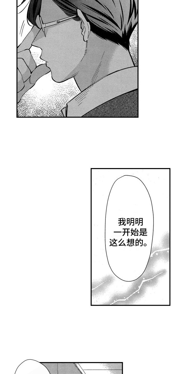 第3章：漫画