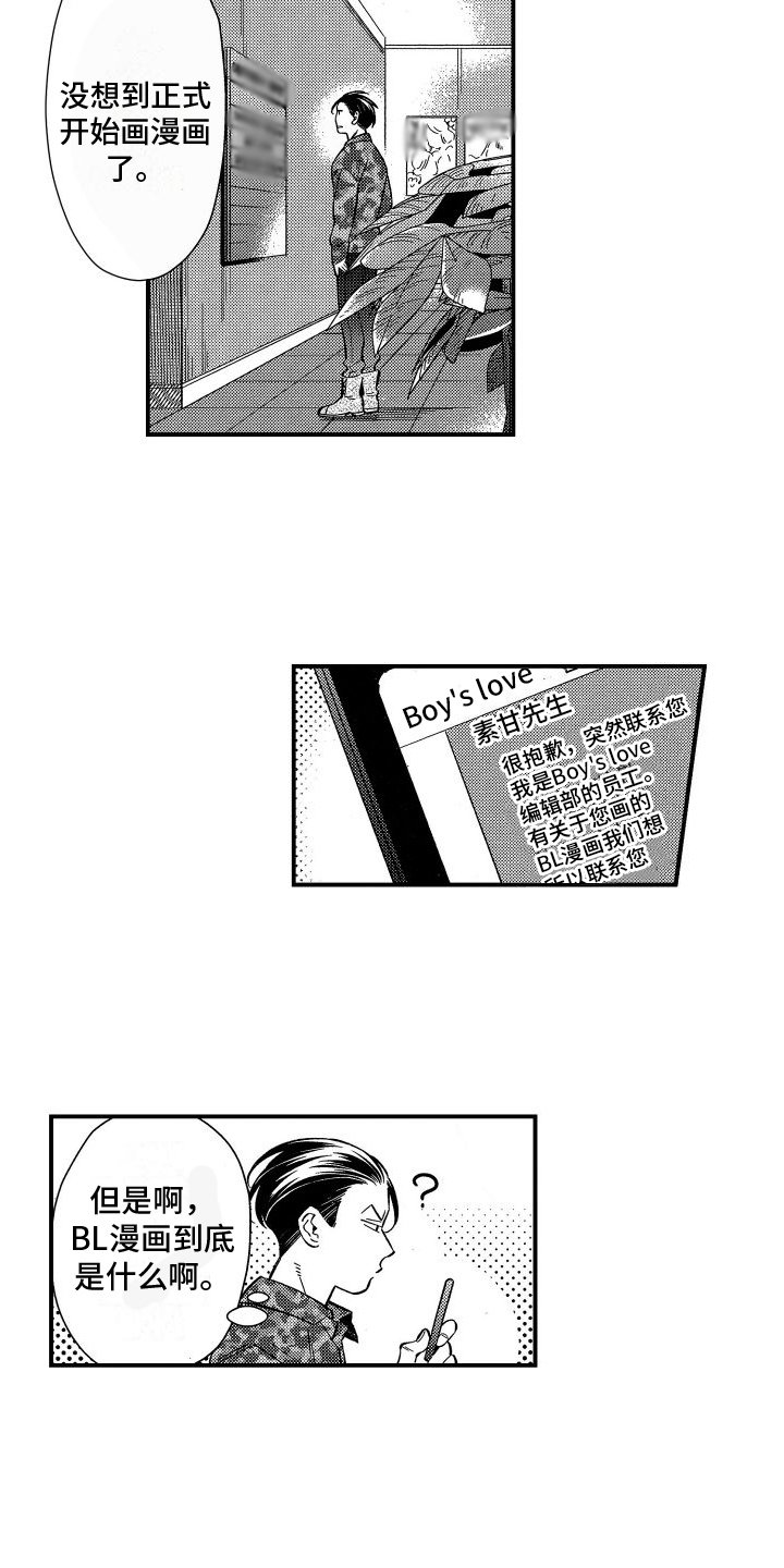 第3章：漫画
