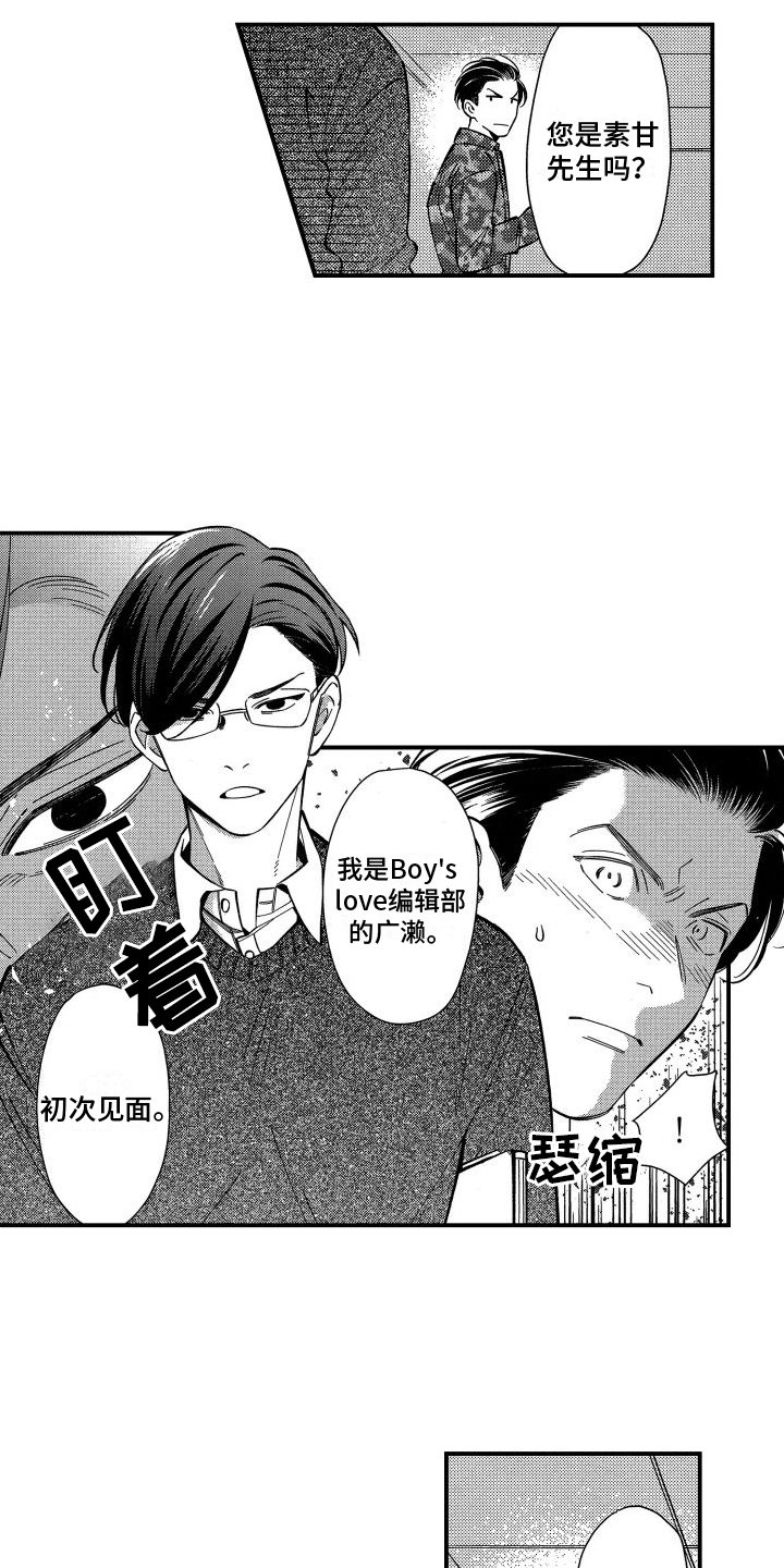 第3章：漫画
