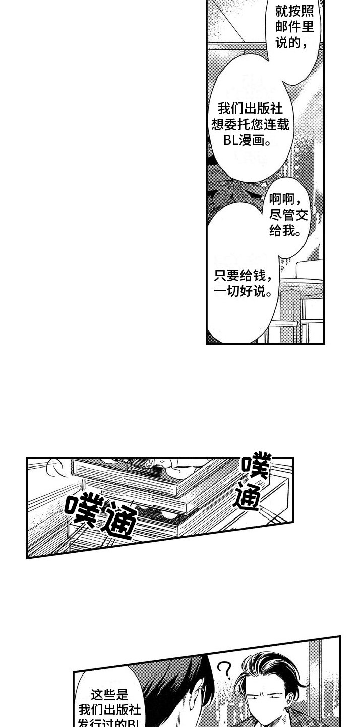 第3章：漫画