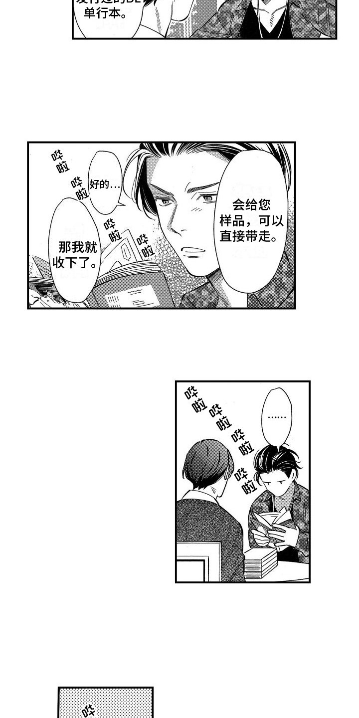 第3章：漫画