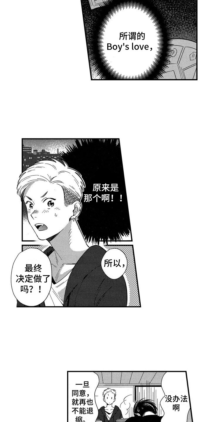 第3章：漫画