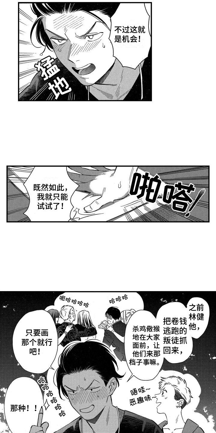 第3章：漫画