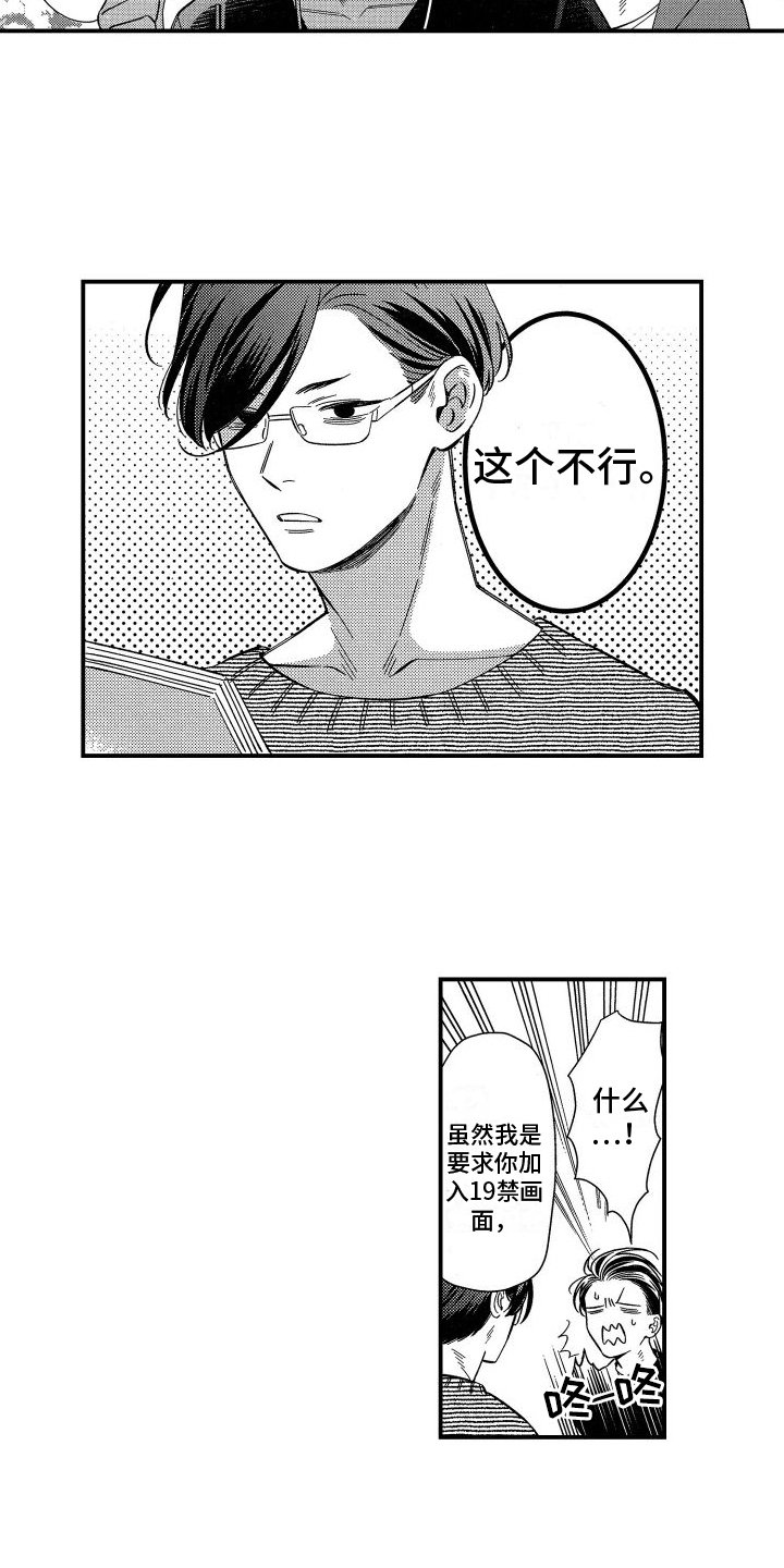 第3章：漫画
