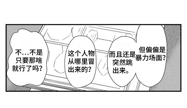 第3章：漫画