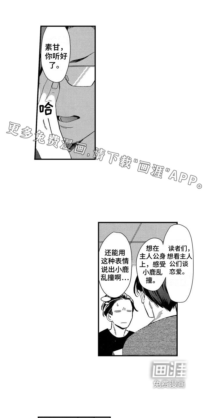 第4章：觉悟