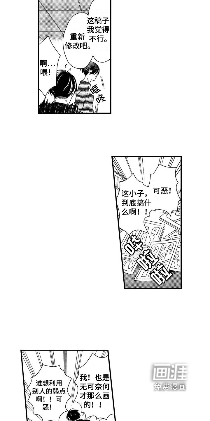 第4章：觉悟