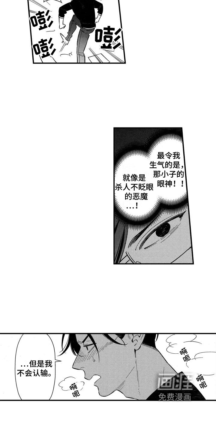 第4章：觉悟