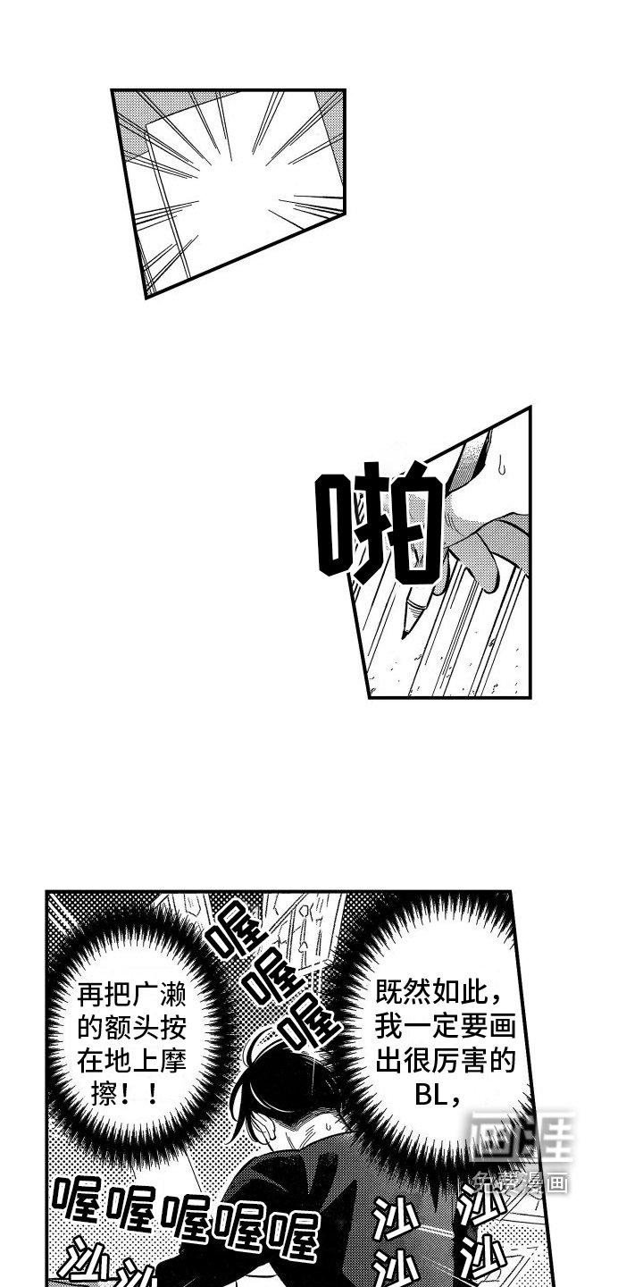 第4章：觉悟