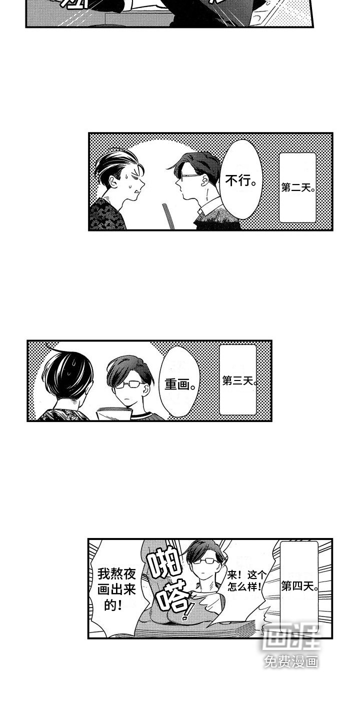 第4章：觉悟
