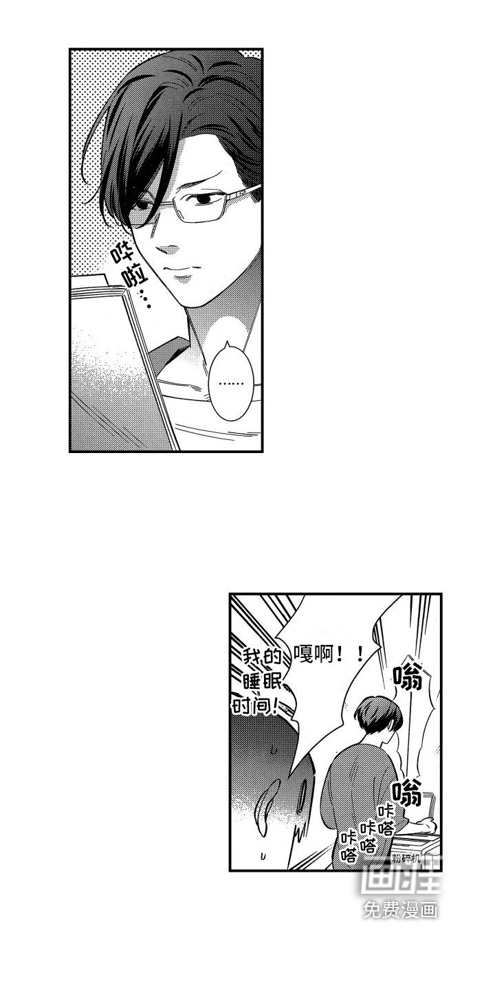 第4章：觉悟