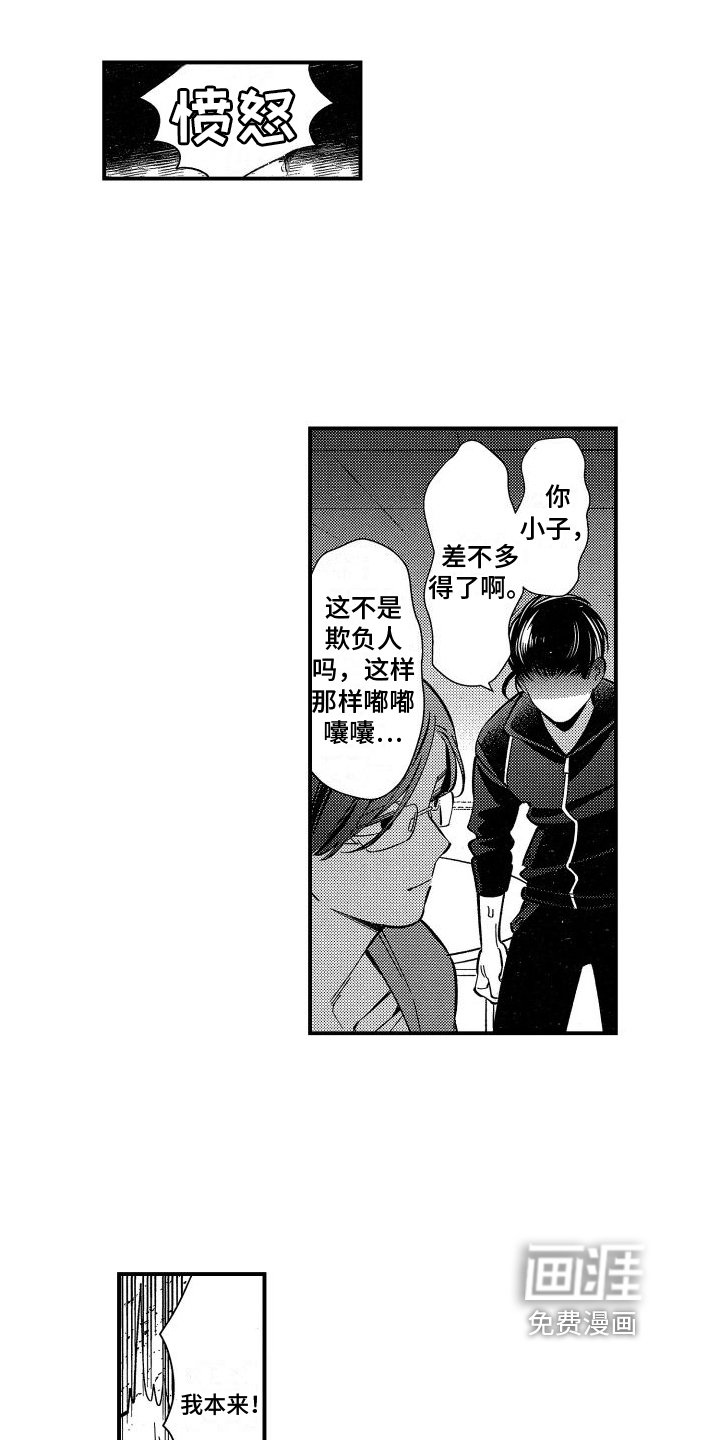 第4章：觉悟
