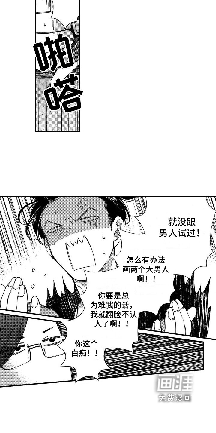 第4章：觉悟