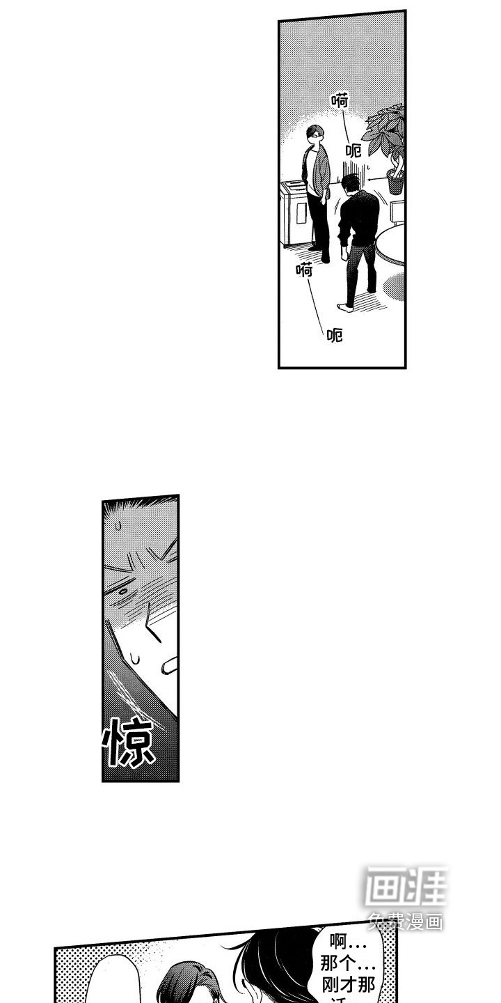 第4章：觉悟