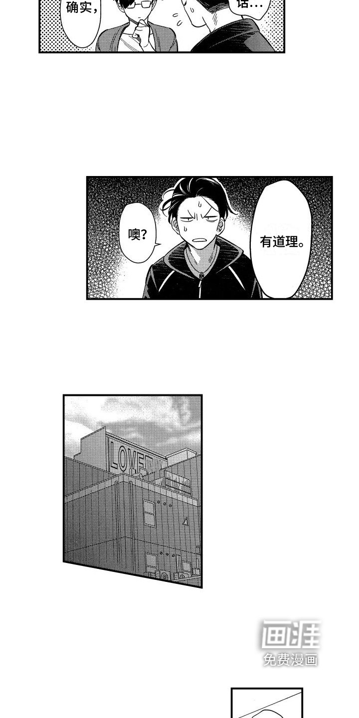 第4章：觉悟