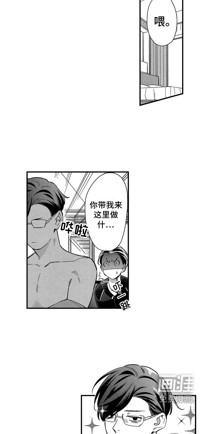 第4章：觉悟