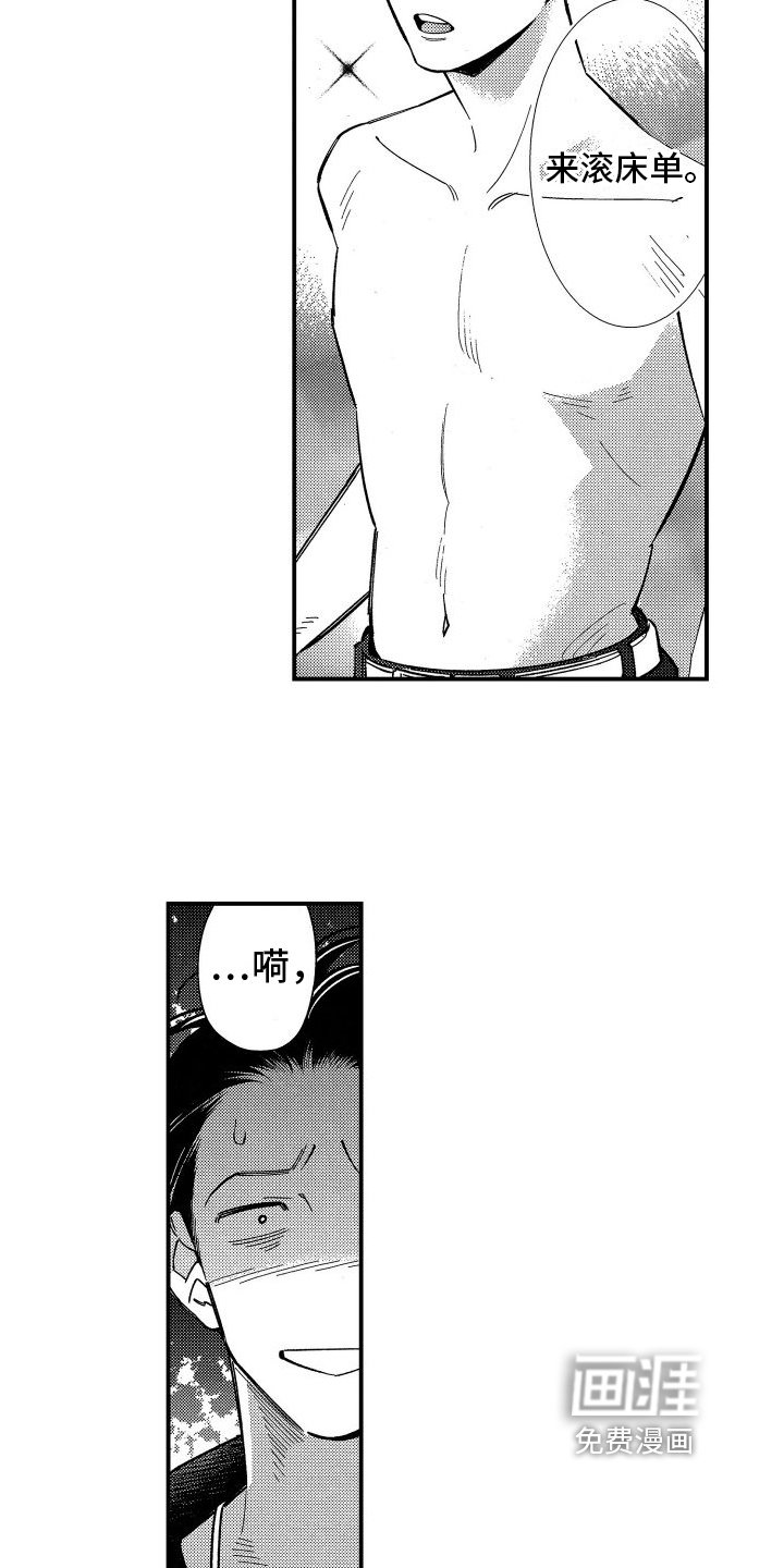 第4章：觉悟