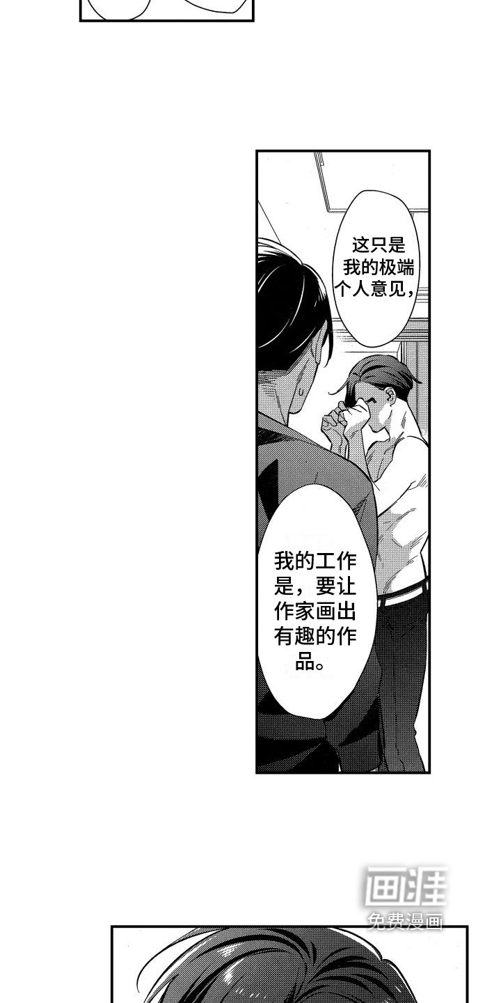 第4章：觉悟
