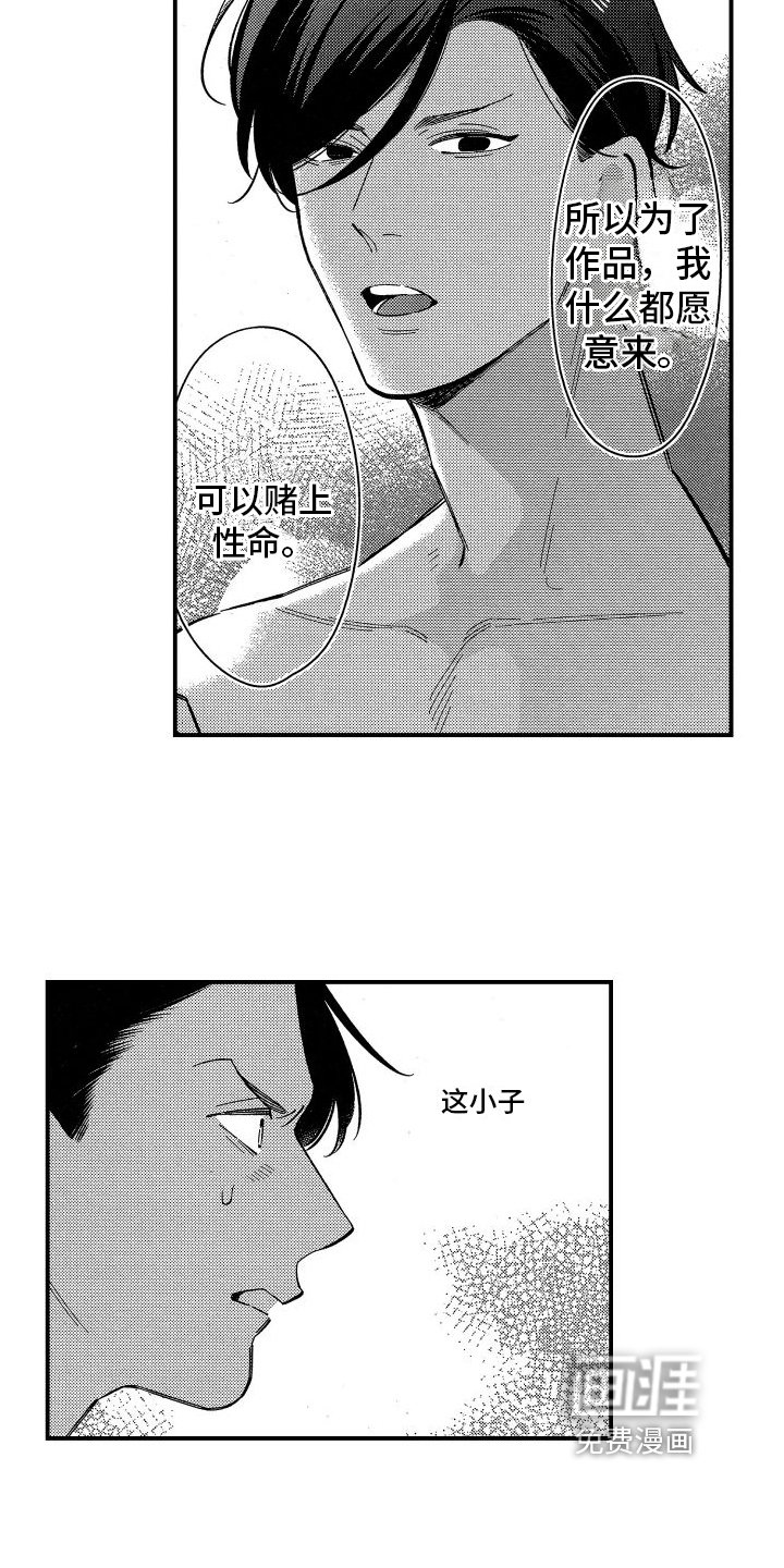 第4章：觉悟