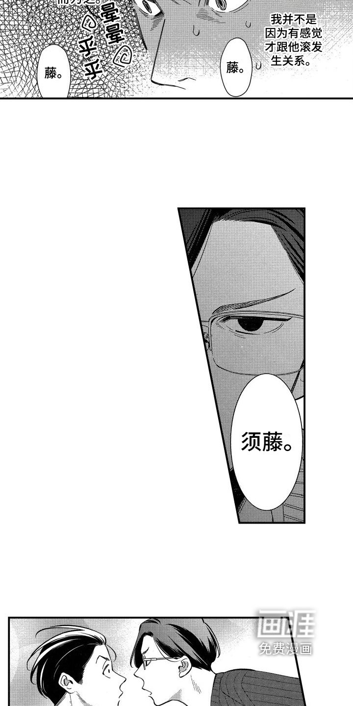 第5章：建议