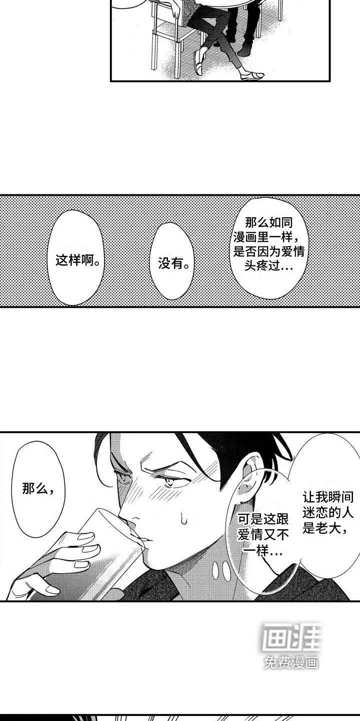第5章：建议