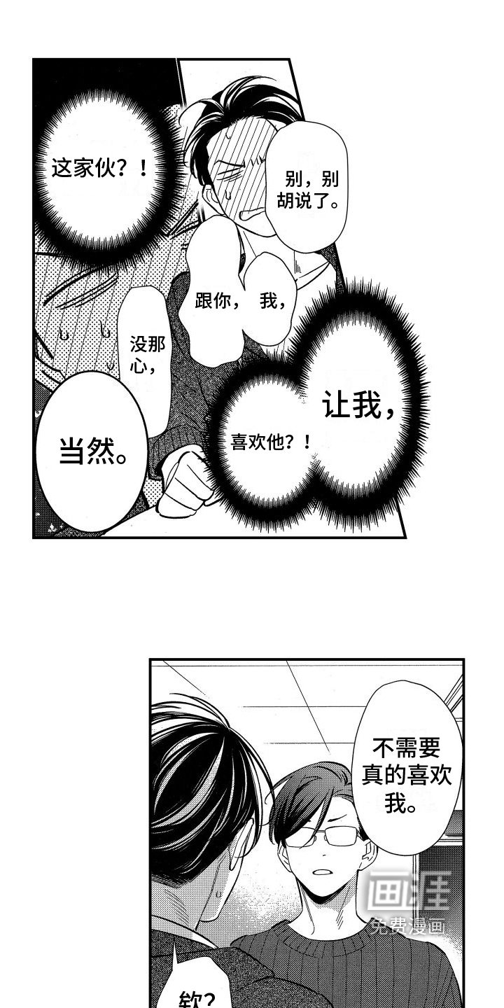 第5章：建议