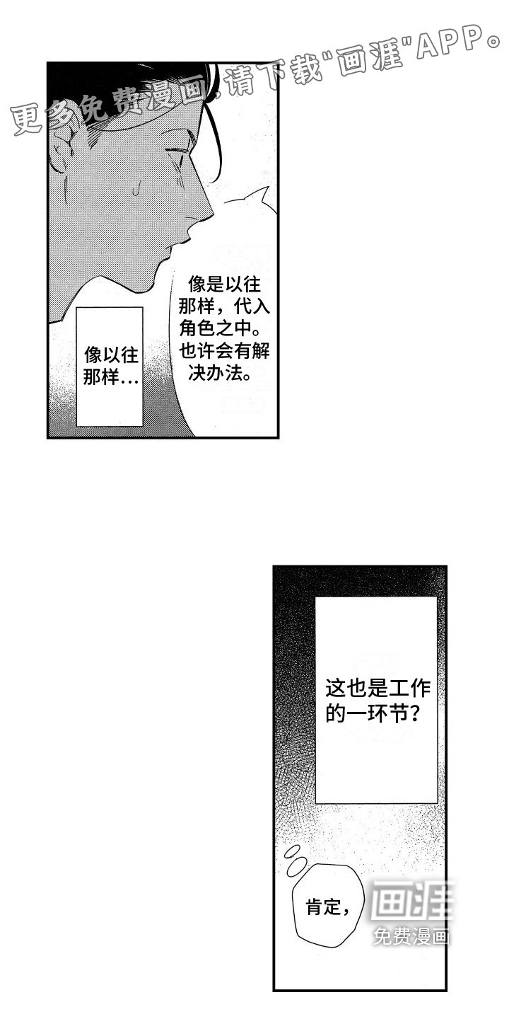 第6章：约会
