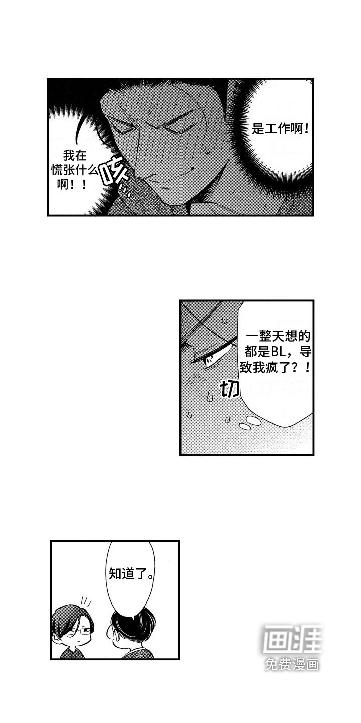 第6章：约会