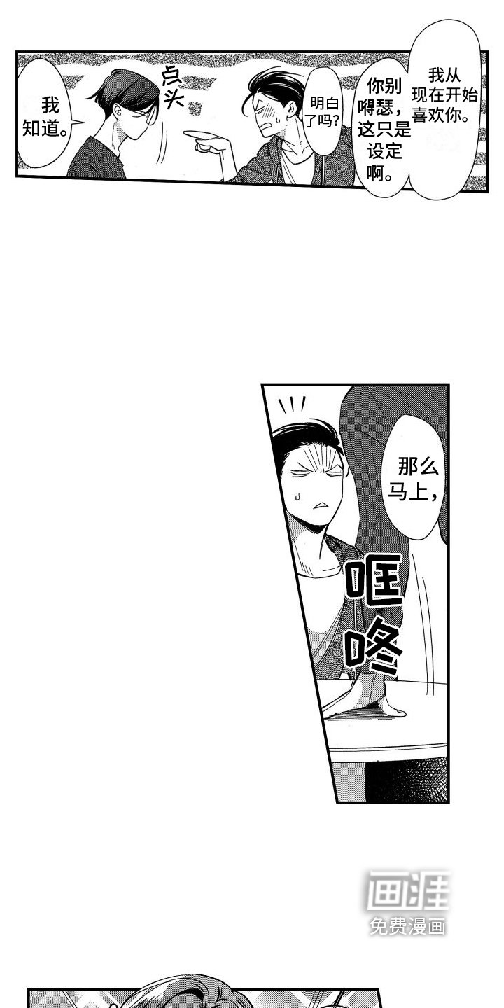 第6章：约会