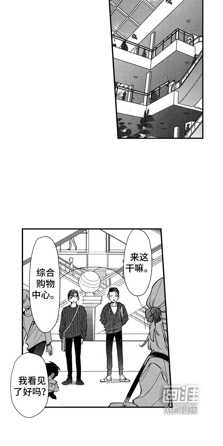 第6章：约会