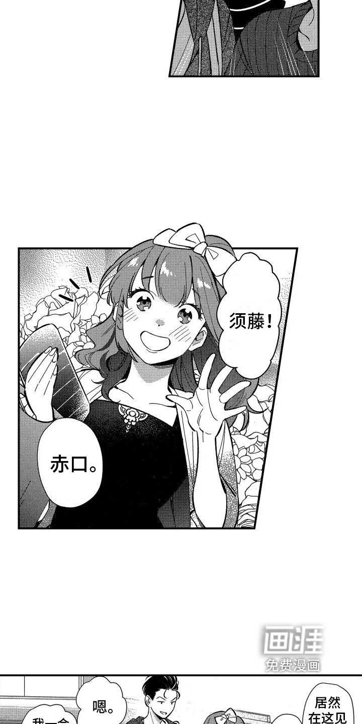 第6章：约会