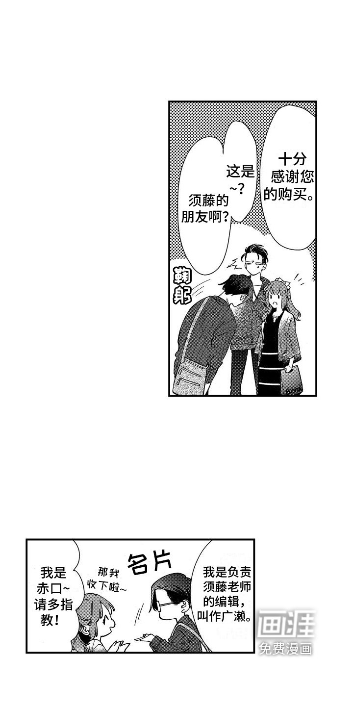 第6章：约会
