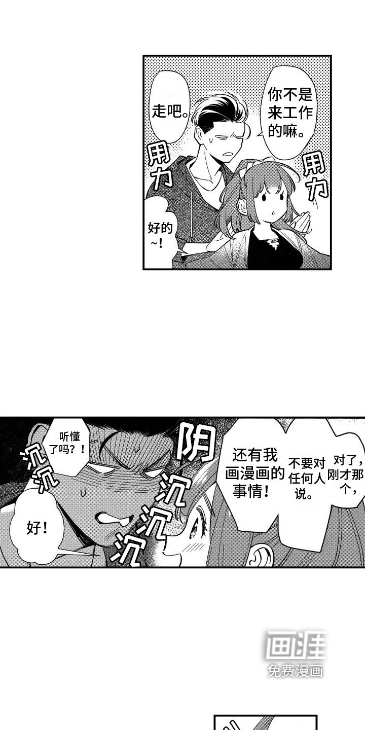 第6章：约会