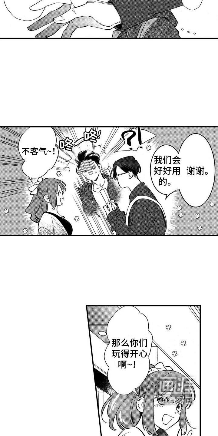 第6章：约会