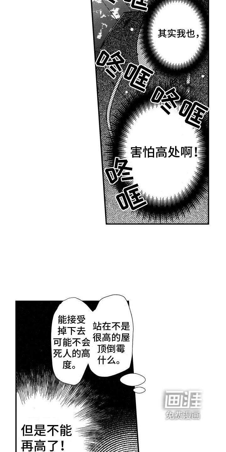 第7章：观景