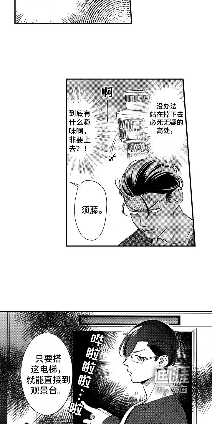 第7章：观景