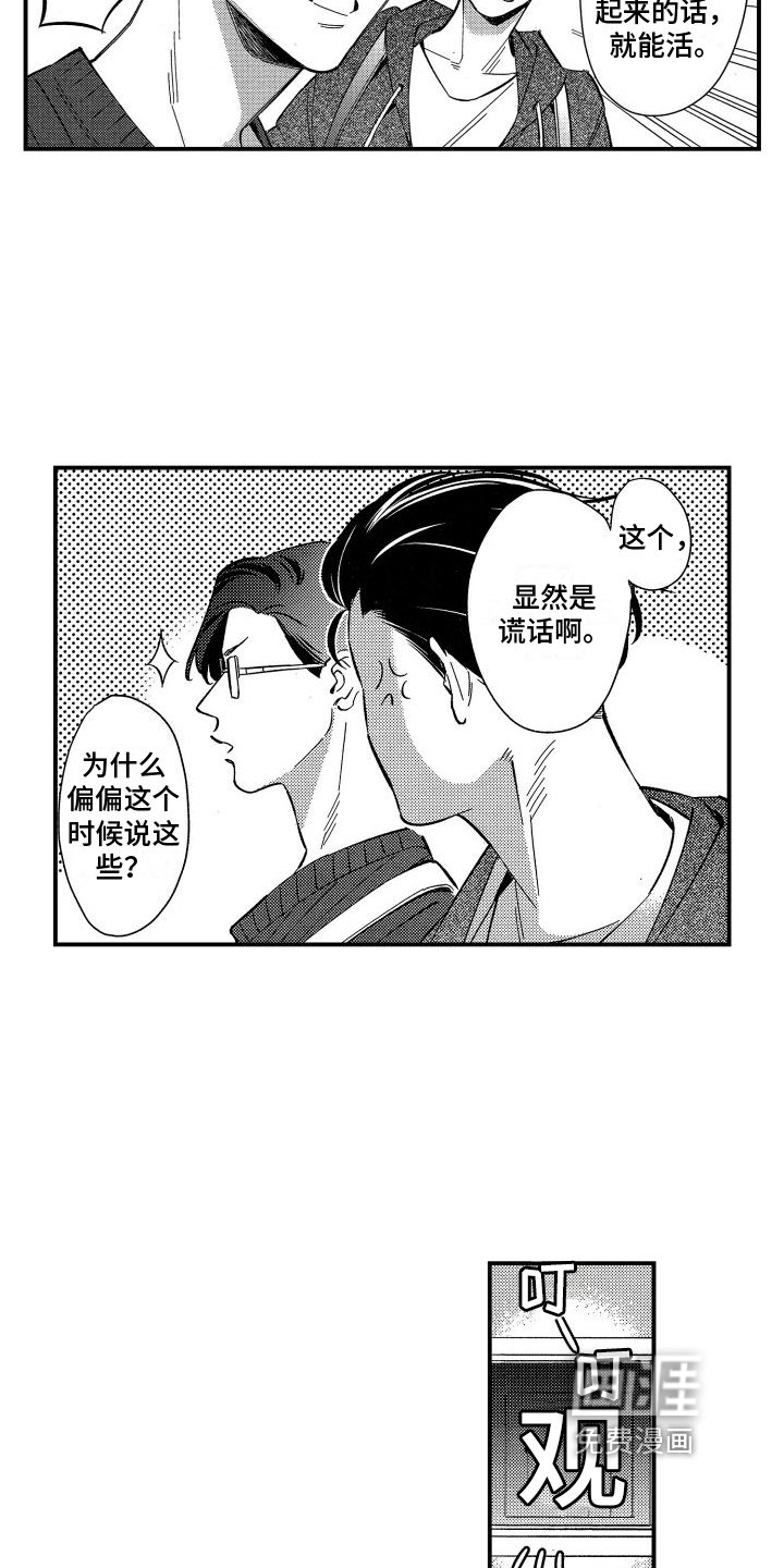 第7章：观景