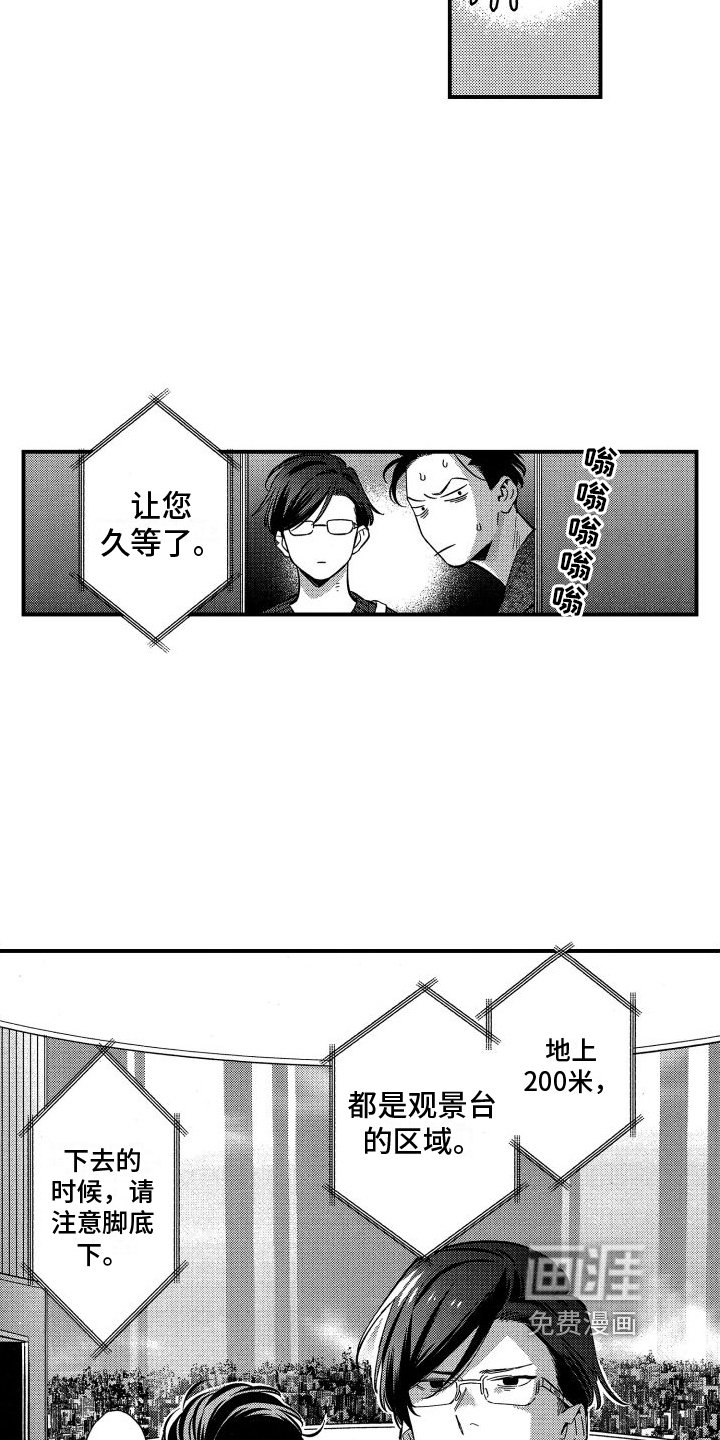 第7章：观景