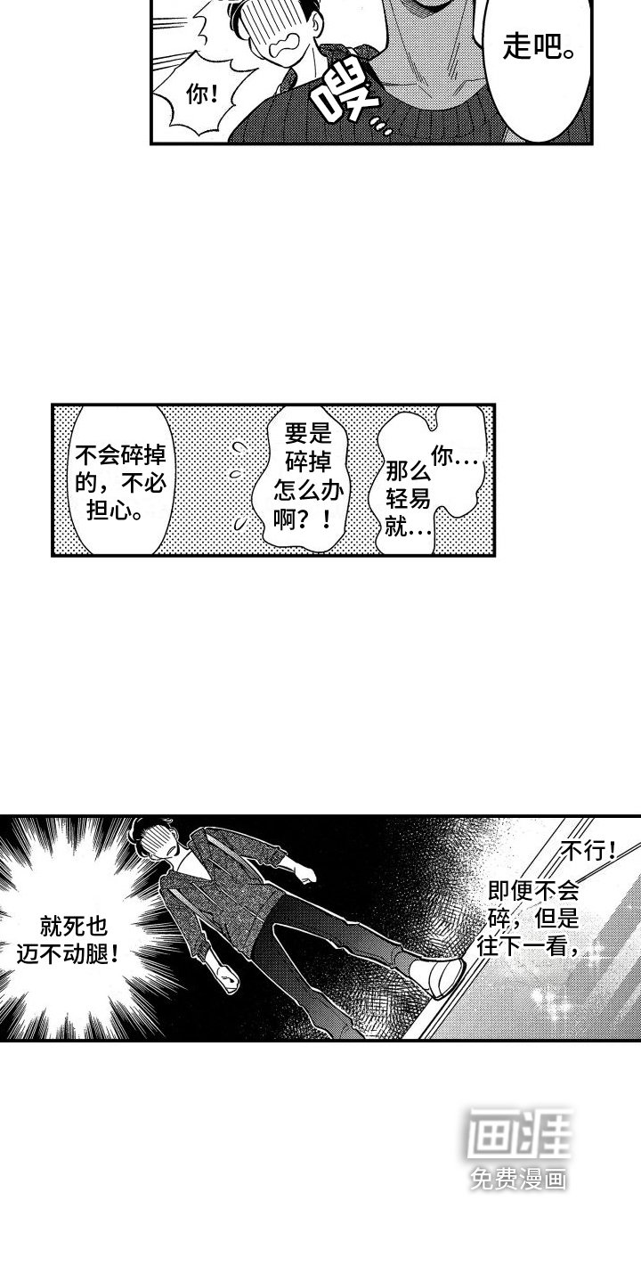 第7章：观景