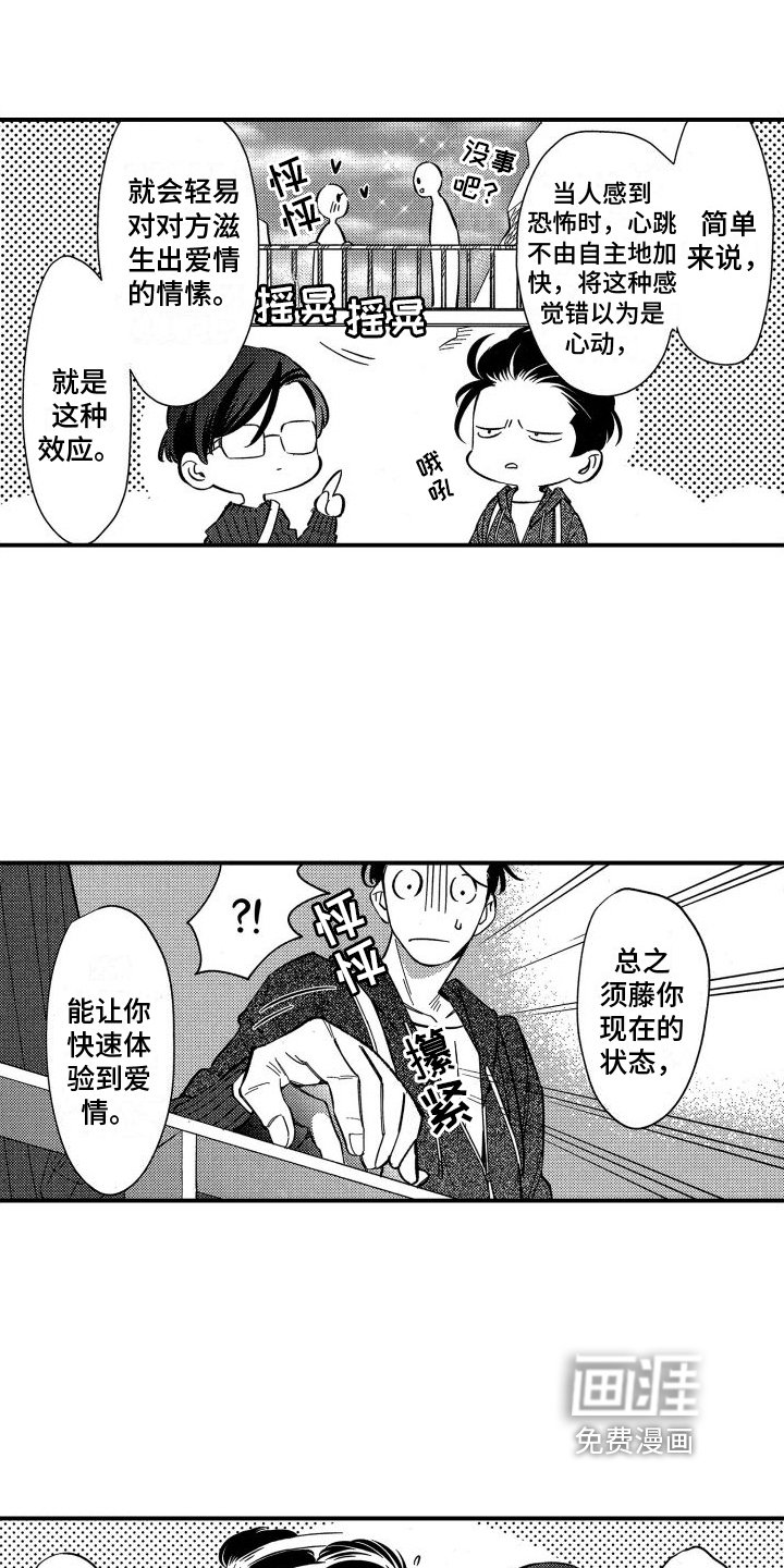 第8章：心跳