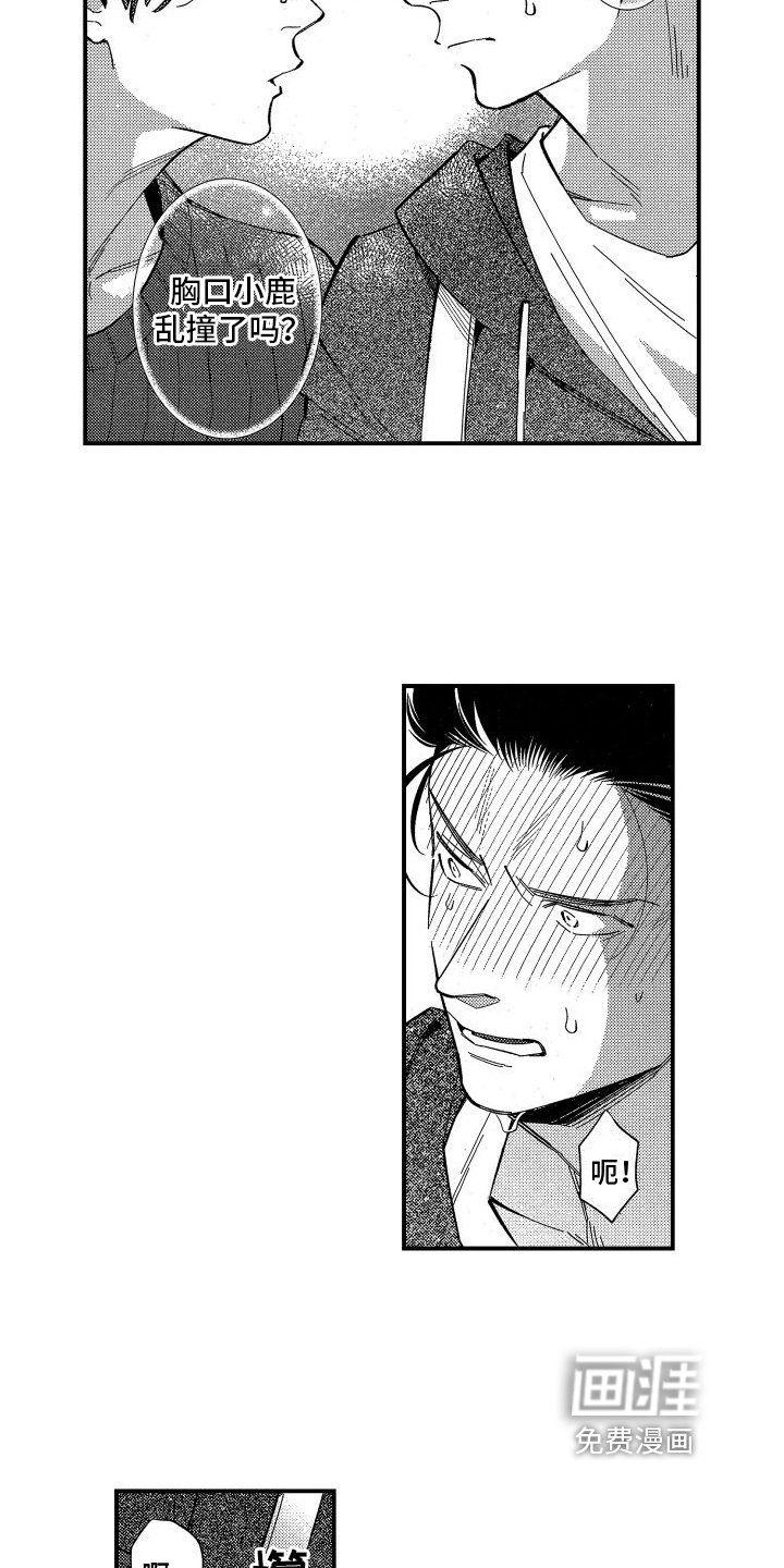 第8章：心跳