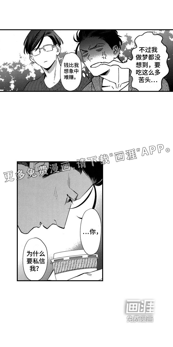 第9章：吊桥效应