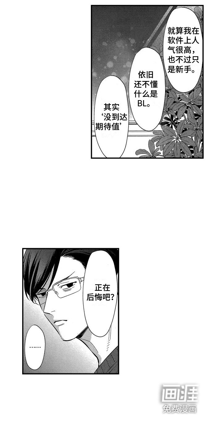 第9章：吊桥效应