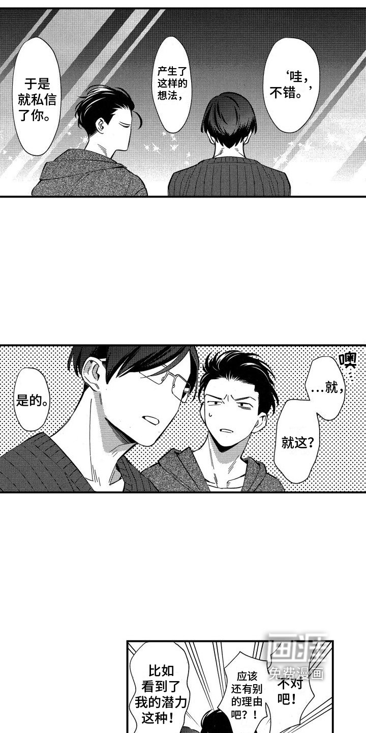 第9章：吊桥效应